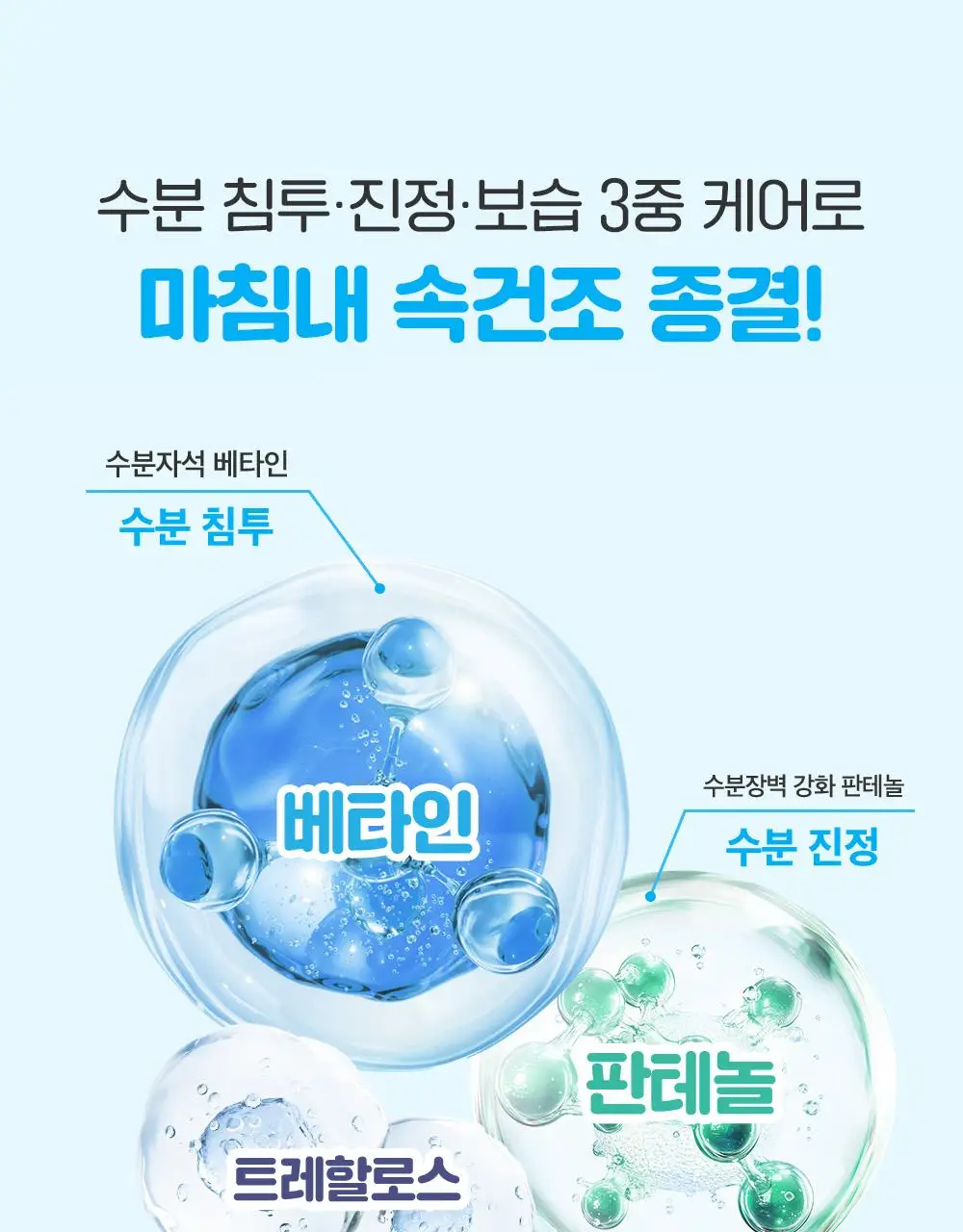 [수분광/수분충전] 스튜디오17 워터부스트 히알루론 수분세럼 80ml 상세페이지 21